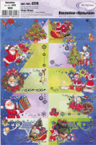 Новогодние наклейки-ярлычки